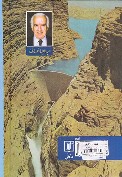 ناگفته ها از روزگار پهلوی ها